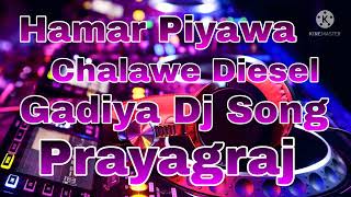 Hamar Piyawa Chalawe Diesel Gadiya Dj Song [upl. by Eelhsa]